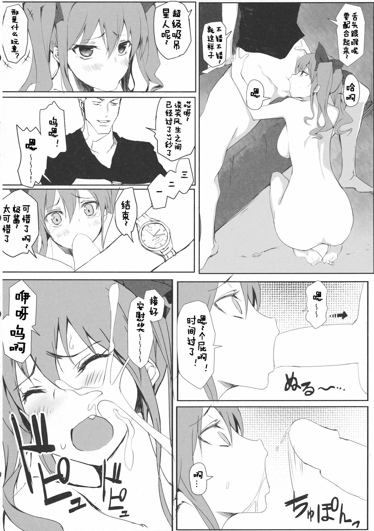 (C87) [Yatsugami Ryouriten (Yatsugami Tenchou)] Hatate-chan no Arbeit (Touhou Project) [Chinese] [佳奈助汉化] page 15 full