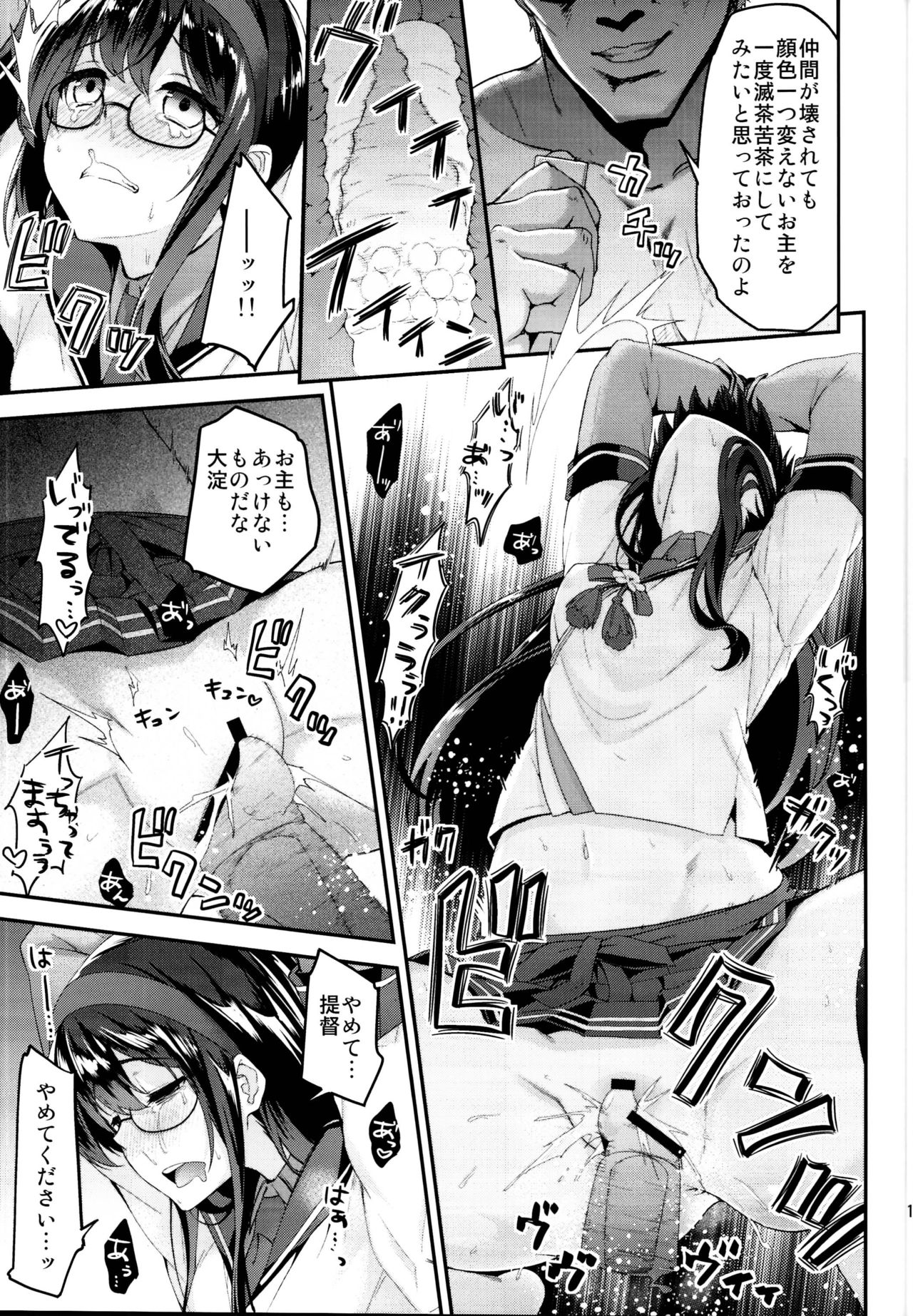 (C95) [Ichinose Land] Ichinose Sairokushuu II (Kantai Collection -KanColle-, Granblue Fantasy) page 11 full