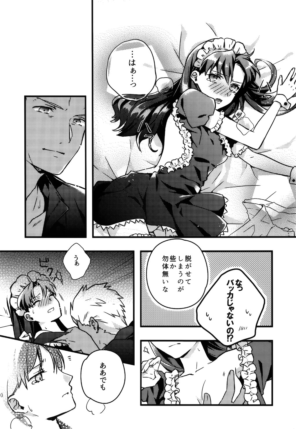 (SUPER25) [monica (Azuma)] RED×RED (Fate/stay night) page 19 full