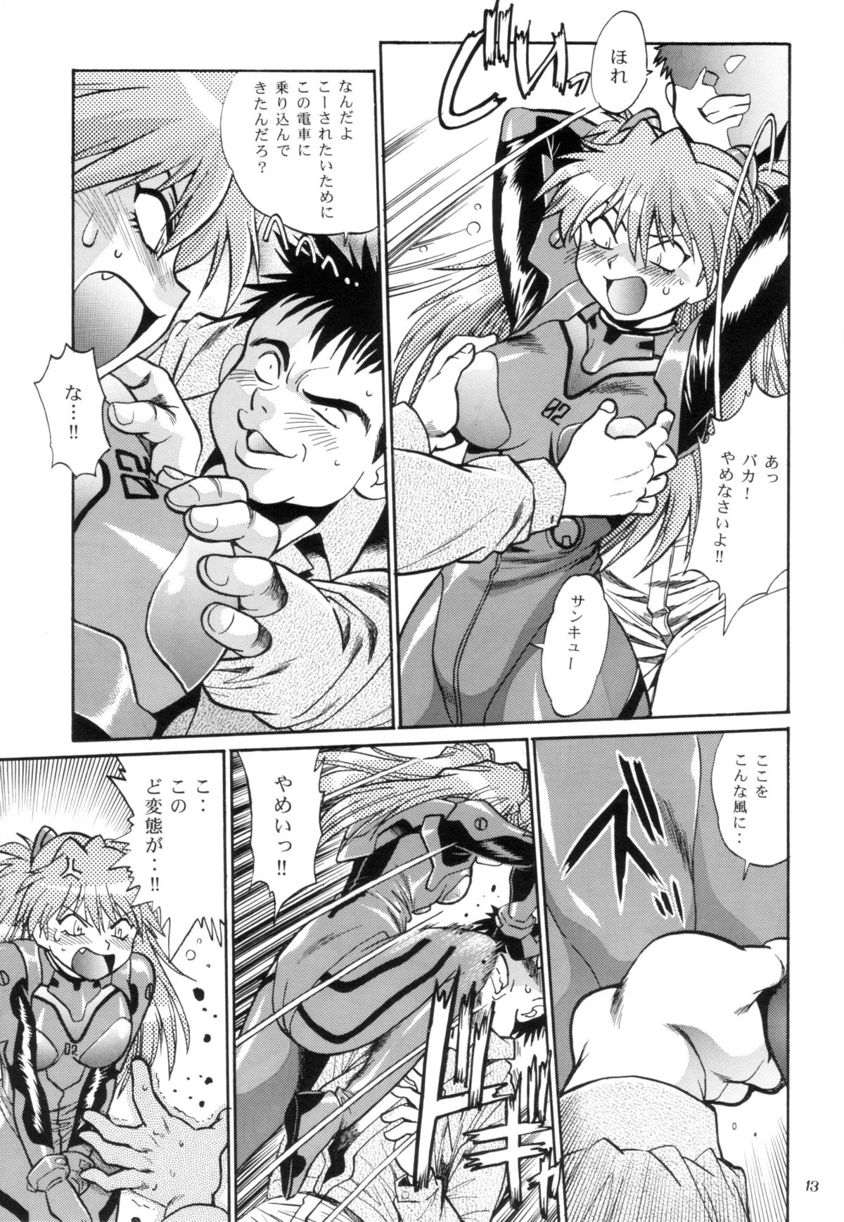 (SC32) [Studio Katsudon (Manabe Jouji)] Plug Suit Fetish In Chikan Densha (Neon Genesis Evangelion) page 12 full