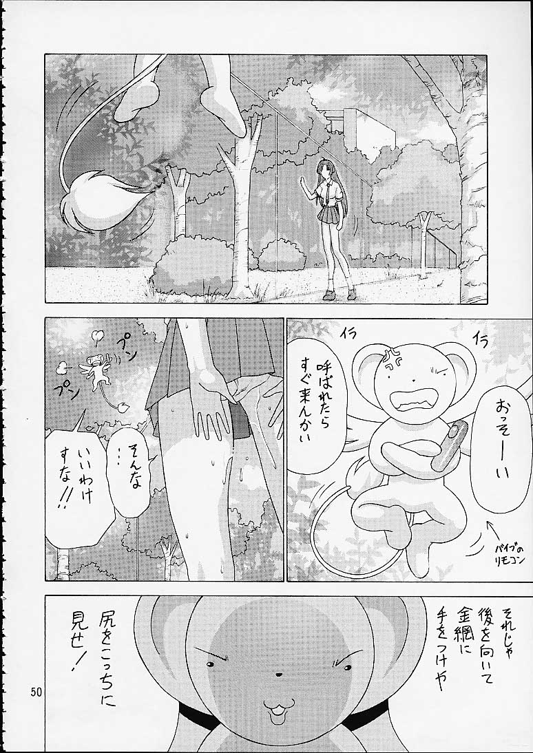 [EDASH (Kashiba Toshizou)] Card Captor Maid Squadron (Card Captor Sakura, Hanaukyou Maid Tai) page 50 full