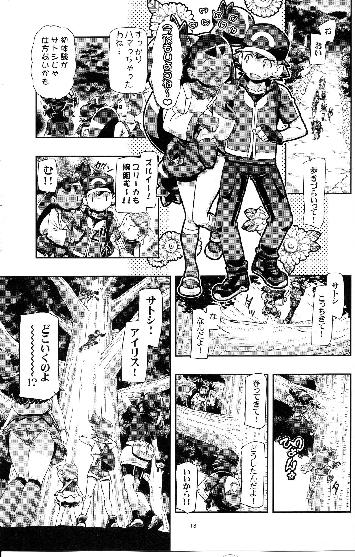 (C89) [Gambler Club (Kousaka Jun)] PM GALS Iris no Turn!! (Pokémon) page 12 full