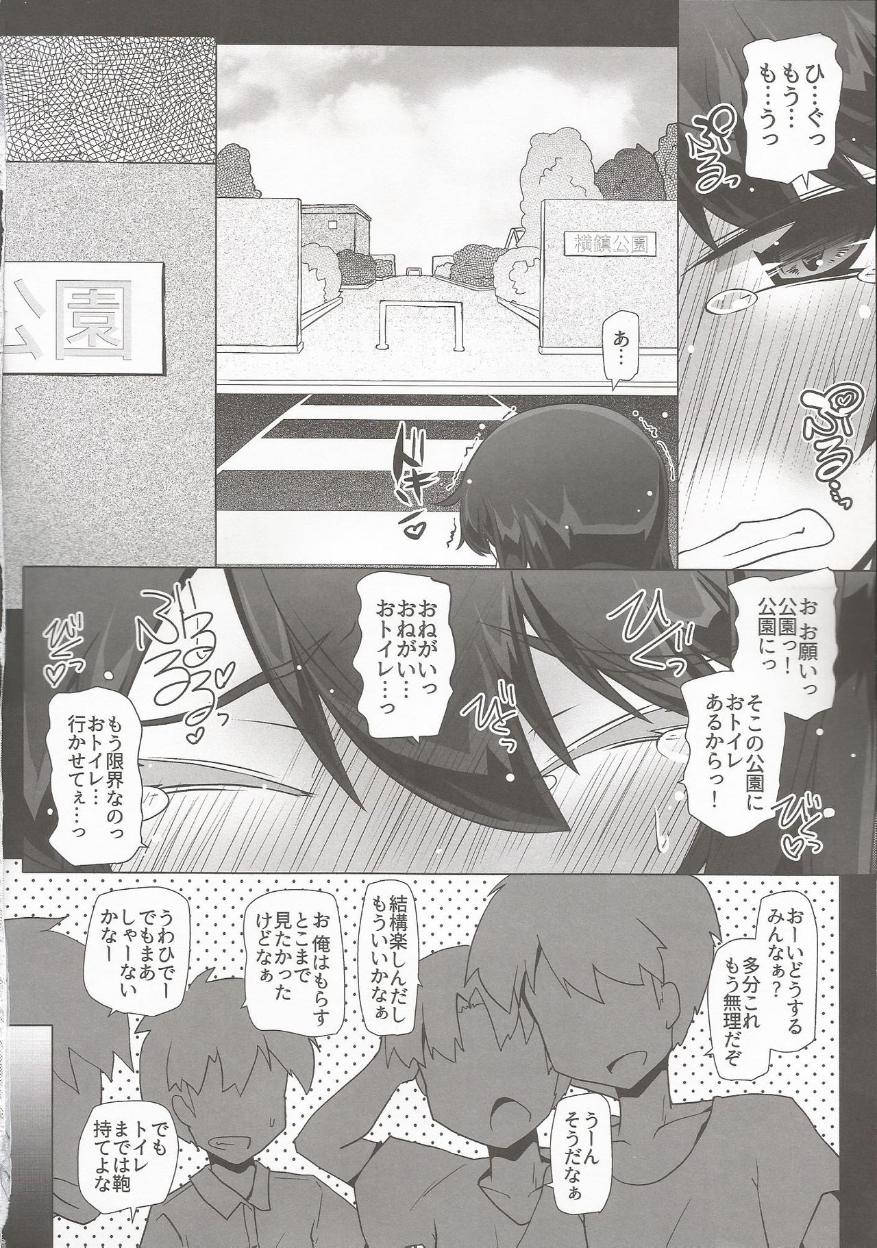 (C97) [Narumiya (Narumiya)] Asashio-san Kyou wa Issho ni Kaerou yo (Kantai Collection -KanColle-) page 15 full