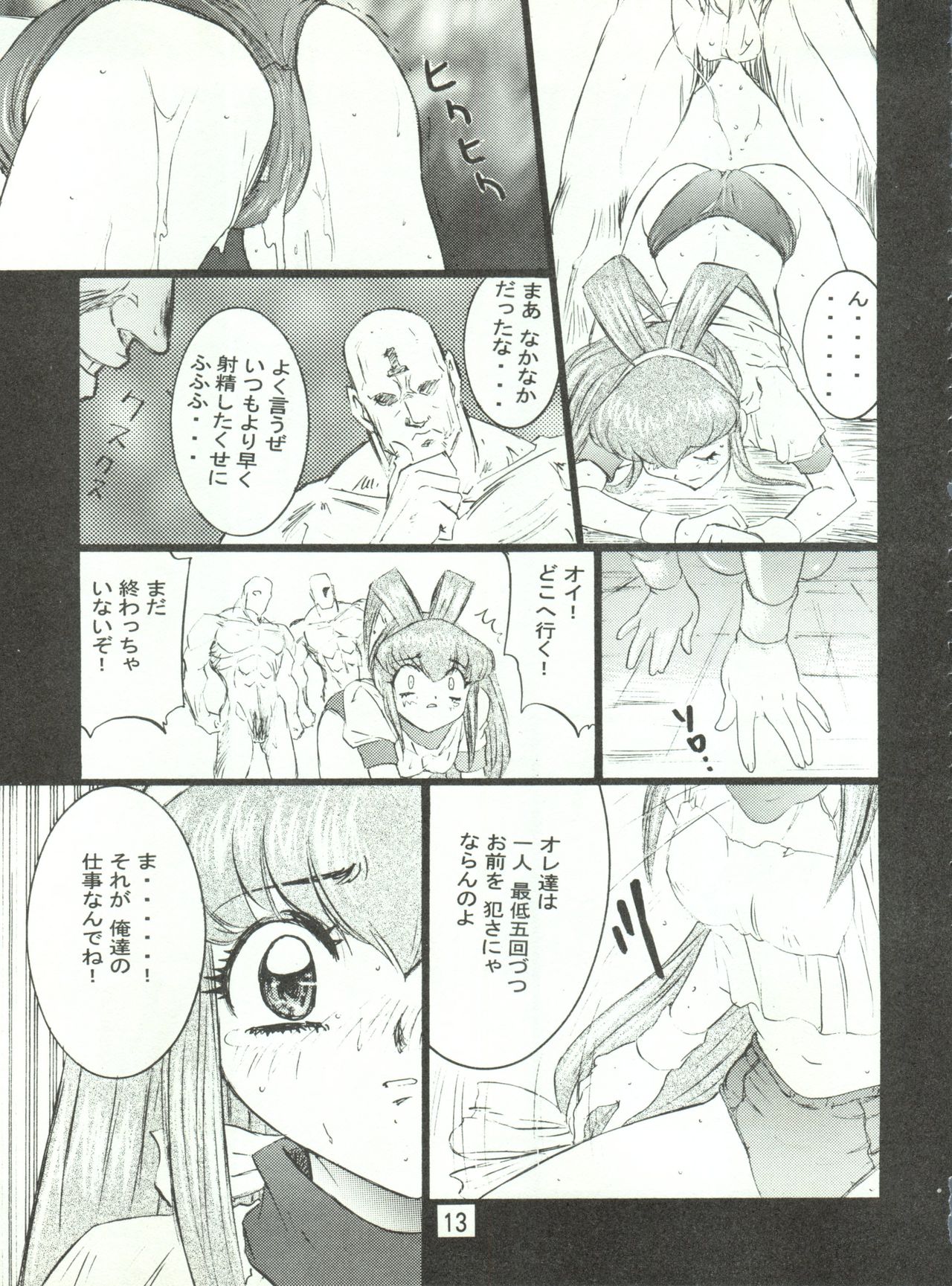 (C53) [STUDIO PAL (Nanno Koto)] Wanpaku Anime Dai Gekisen 7 (Various) page 16 full