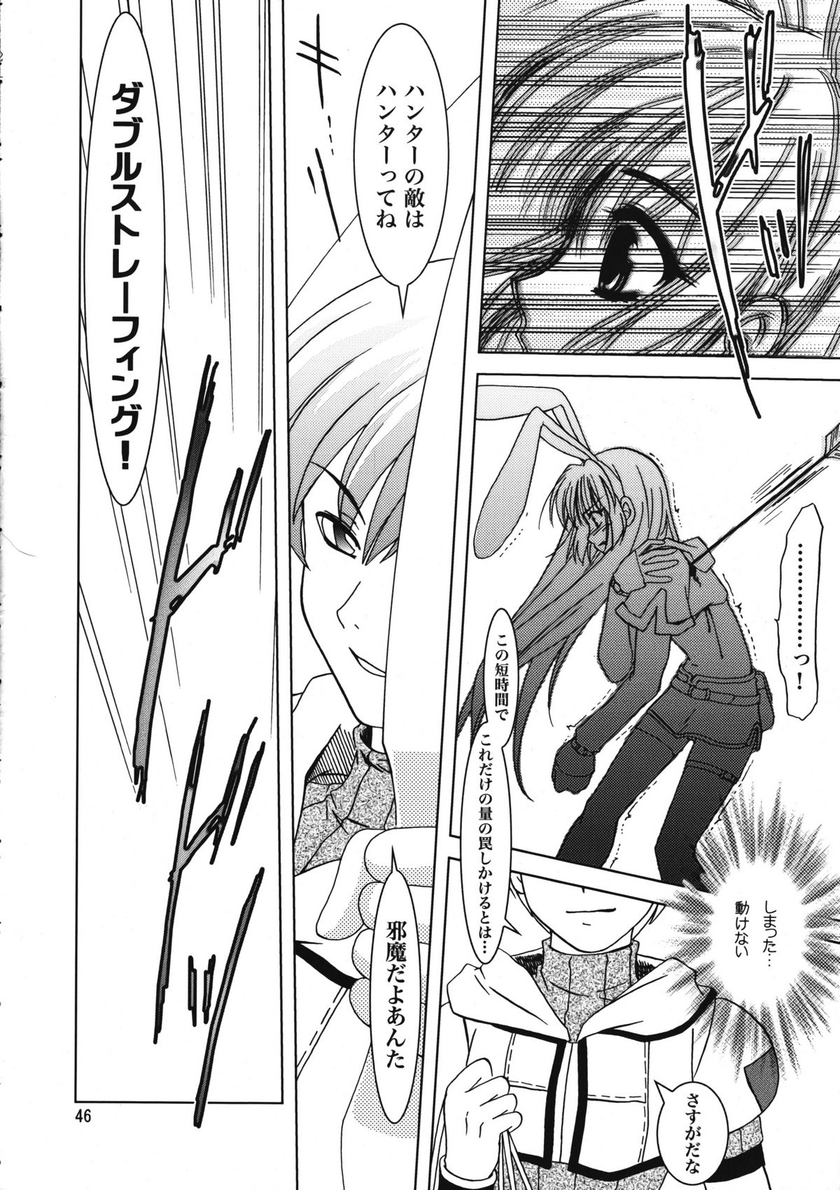 (C67) [PLUM (Kanna)] Magenarok 8,9,10, +alpha Soushuuhen (Ragnarok Online) page 47 full