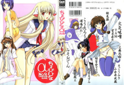 [doujinshi anthology] Chobi Hina Alpha 2 (Corrector Yui, Hand Maid May, Love Hina, Card Captor Sakura, Zoids)