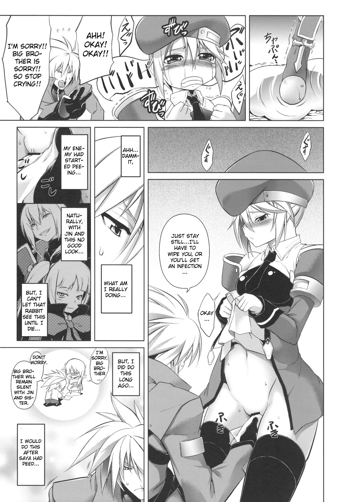 (C77) [Studio Tiamat (Tanabe)] Break Blue (Blazblue) [English] [CGRascal] page 6 full