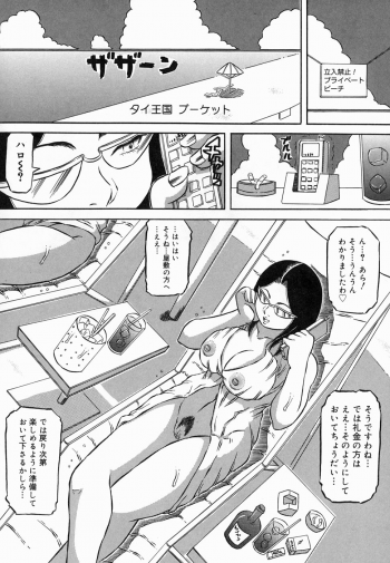 [Kouga Saburou] Hadaka no Ousama - page 24