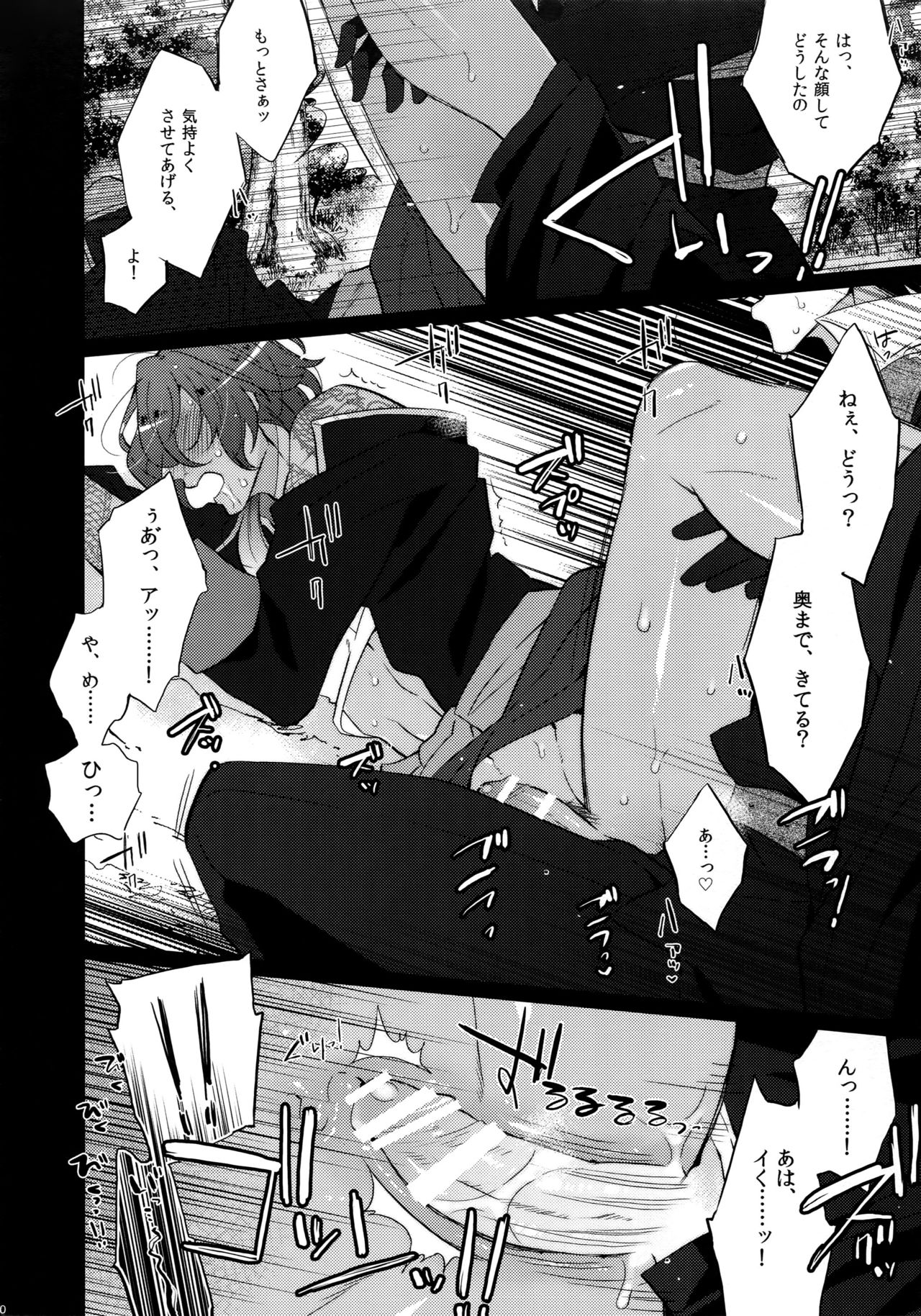 (C90) [Inukare (Inuyashiki)] Mitsukuremix (Touken Ranbu) page 60 full