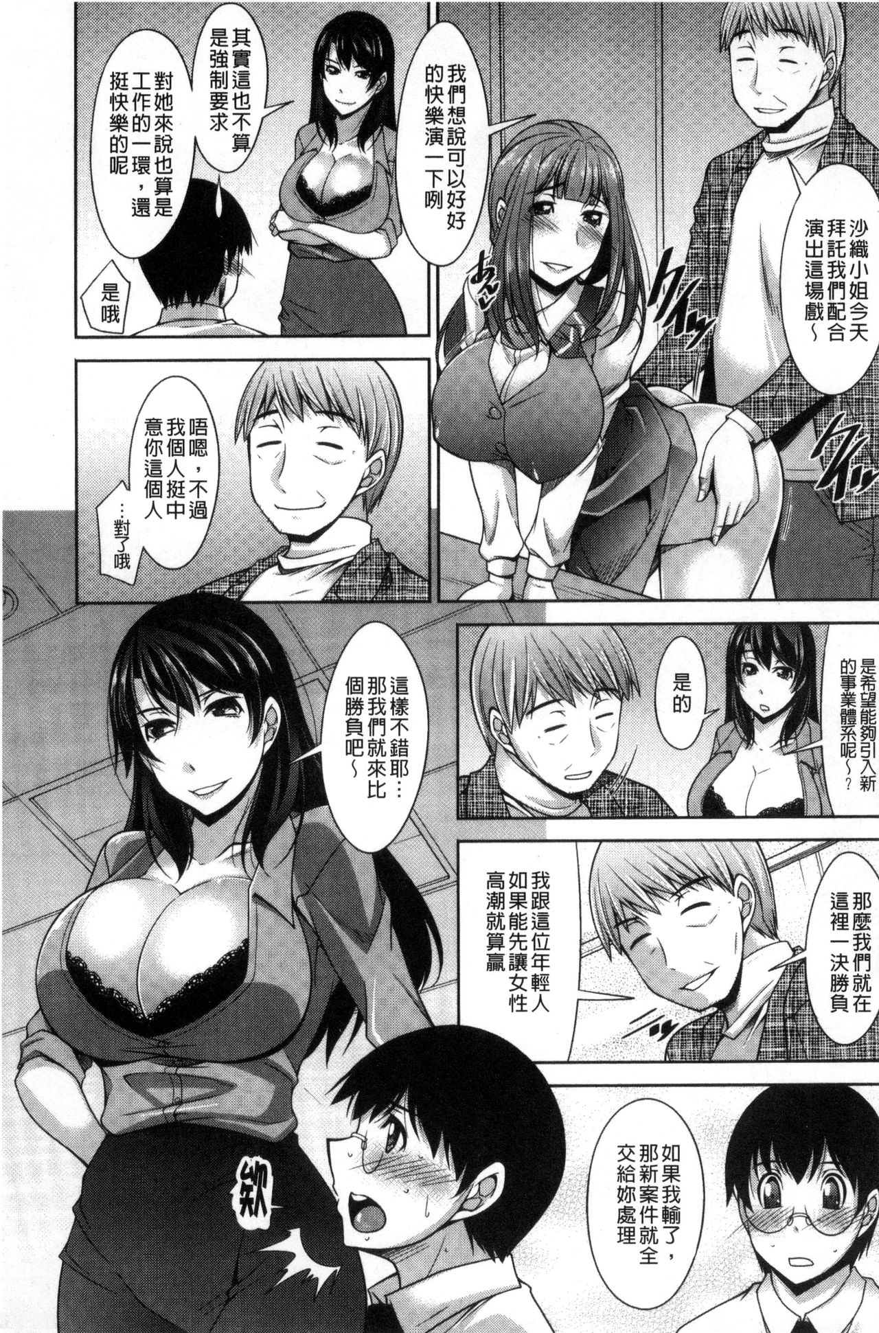 [zen9] Hitozuma Hishoshitsu - Married woman Secretary's office [Chinese] page 47 full