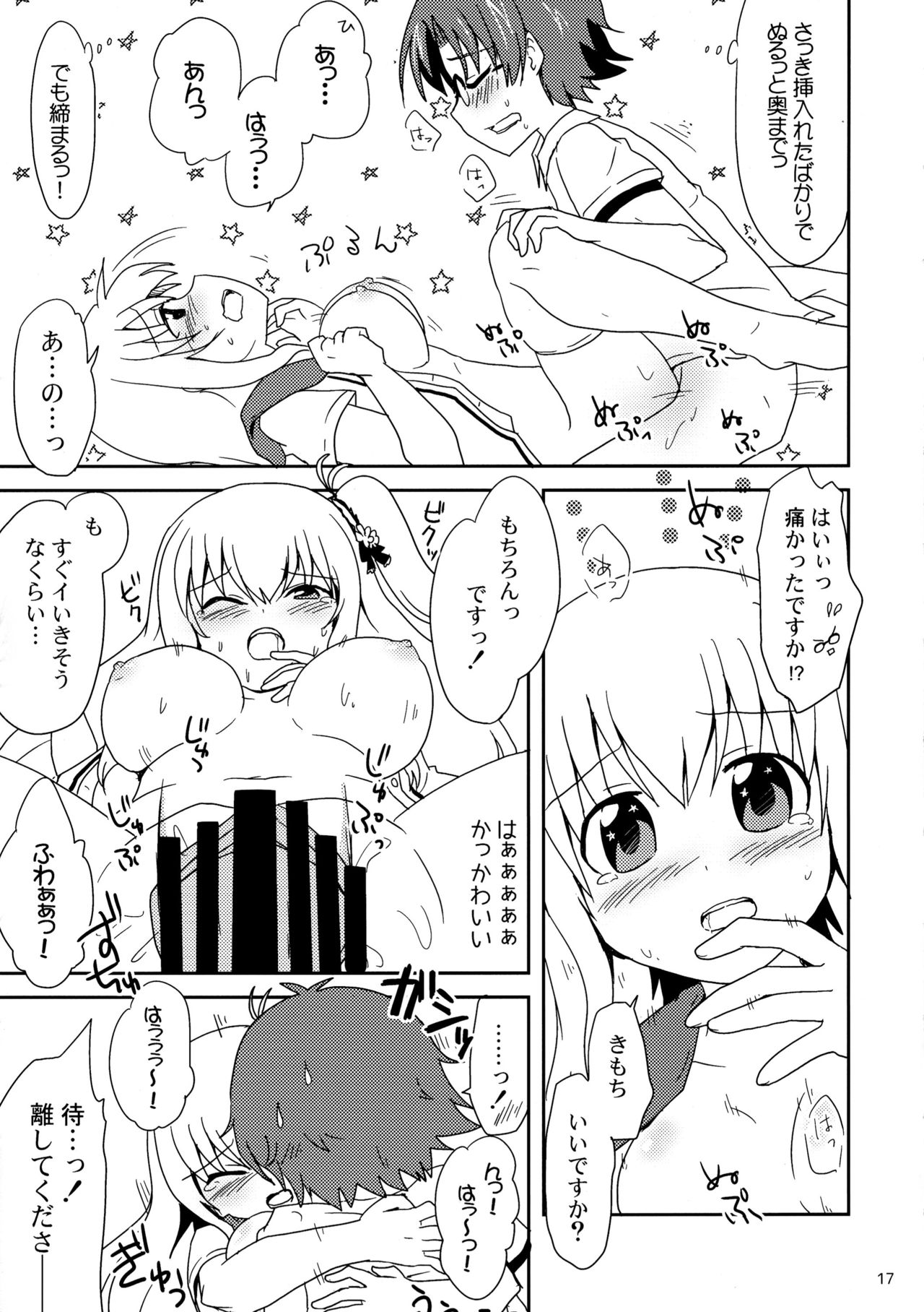 (C90) [Mukyu's Paradise (Mukyuu)] Shimaidon... Tte Tendon Neta wa Mou Kekkou desu kara! (Charlotte) page 17 full