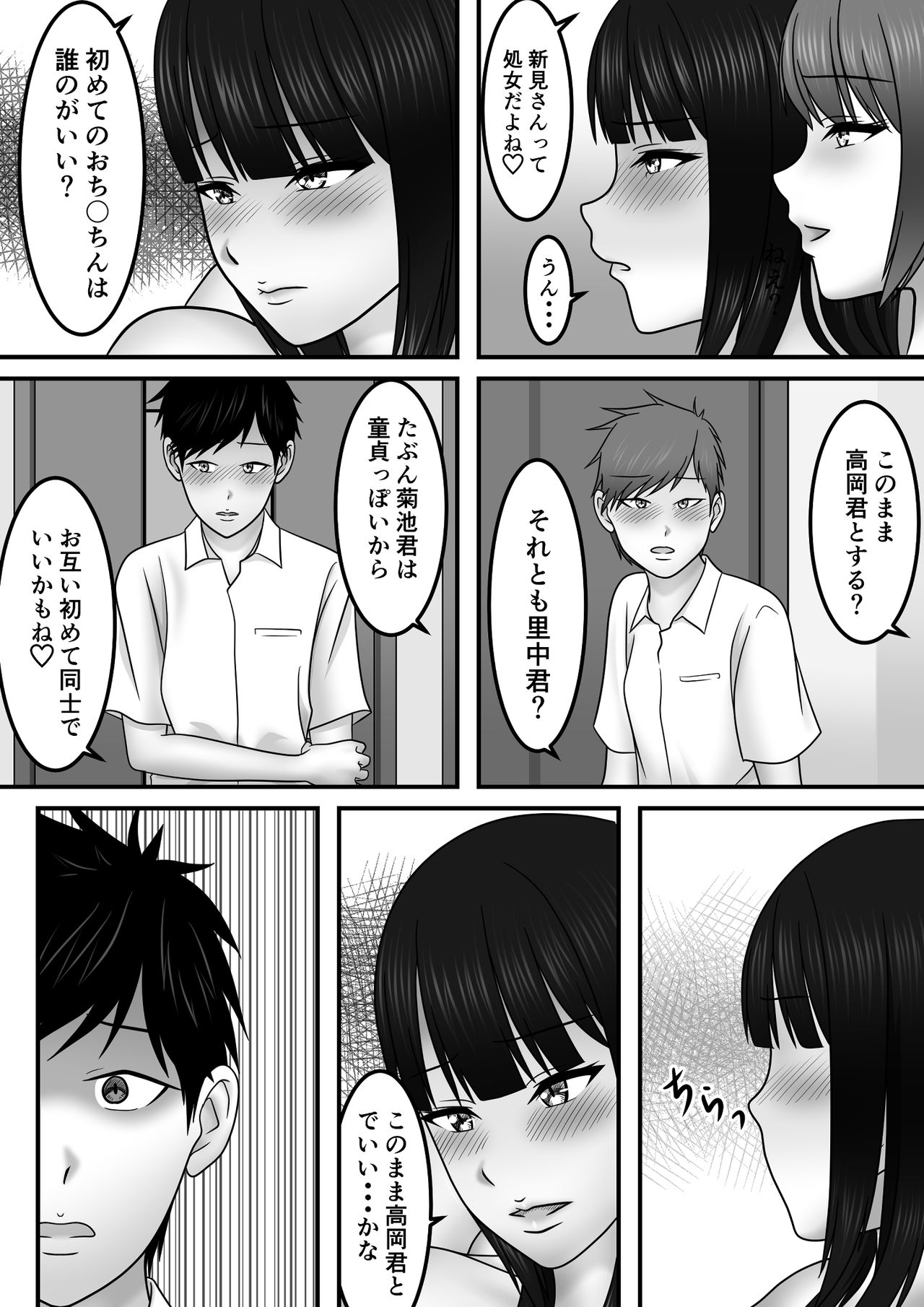 [S.i.i] Seishun x Hatsujou x SEX page 45 full