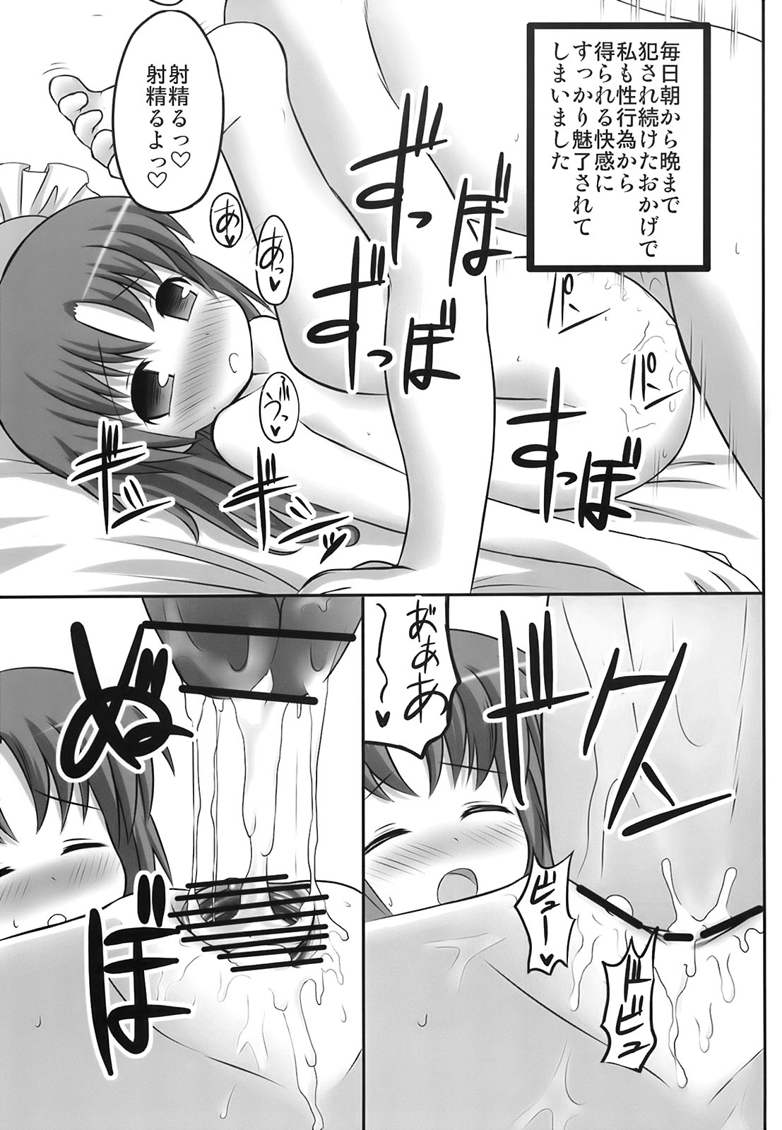 (Reitaisai 5) [Fukutsuu Okosu (Kaiou)] Eiki o Yashinaenai (Touhou Project) page 18 full