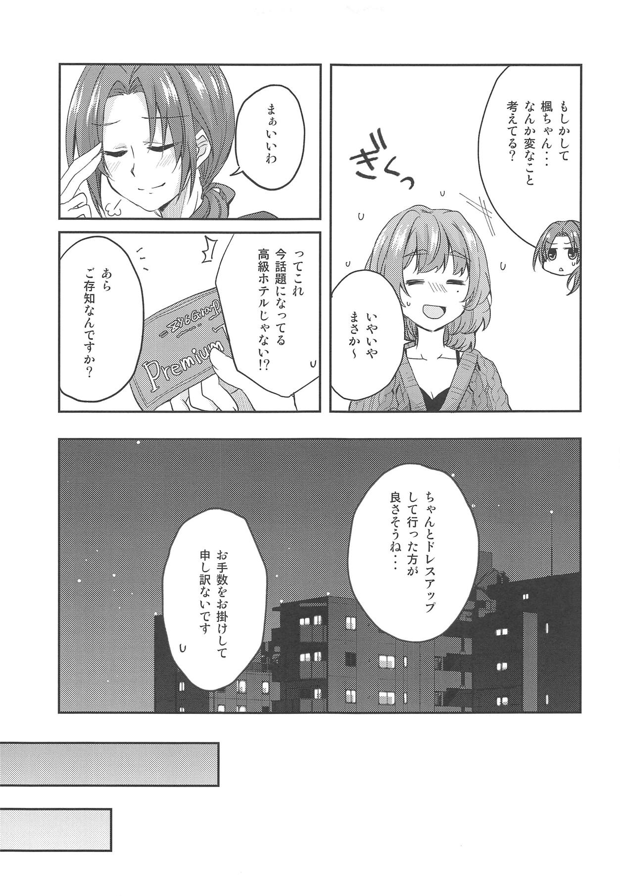 (CiNDERELLA ☆ STAGE 7 STEP) [3LBOX (Lazuli)] BE WITH ME (THE IDOLM@STER CINDERELLA GIRLS) page 6 full