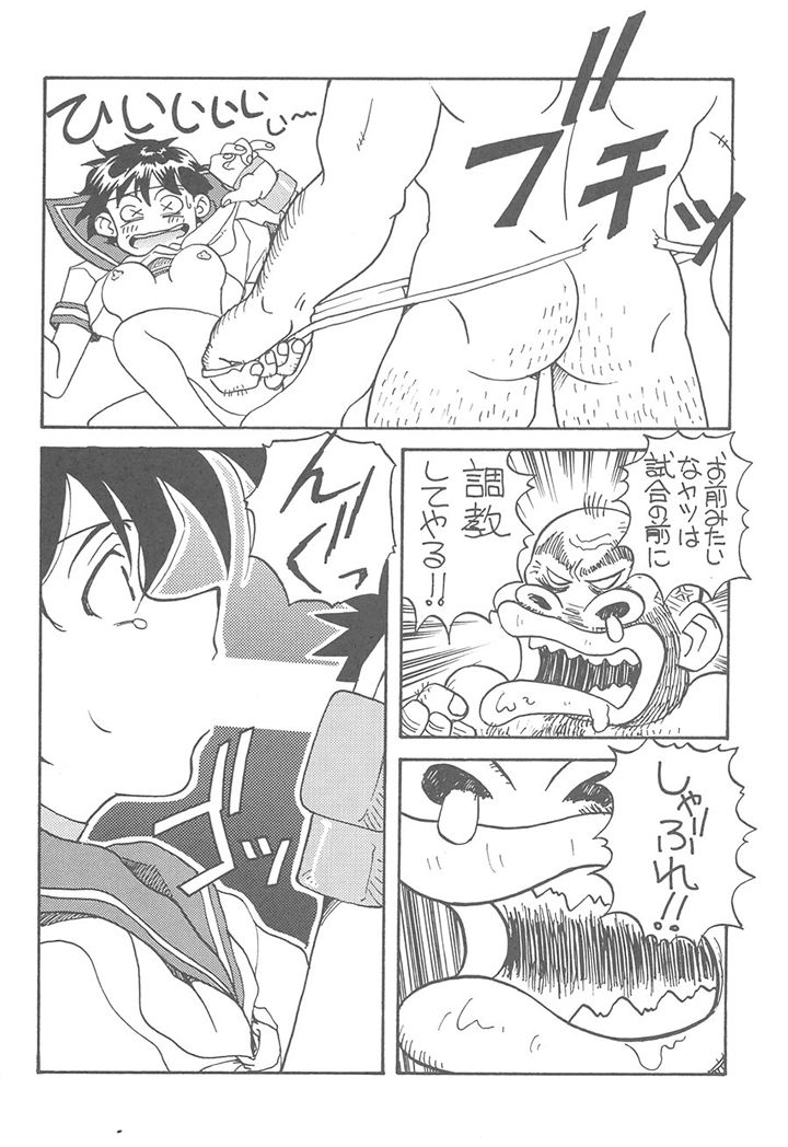 [Toufuya] Toufuya 11 (Various) page 39 full