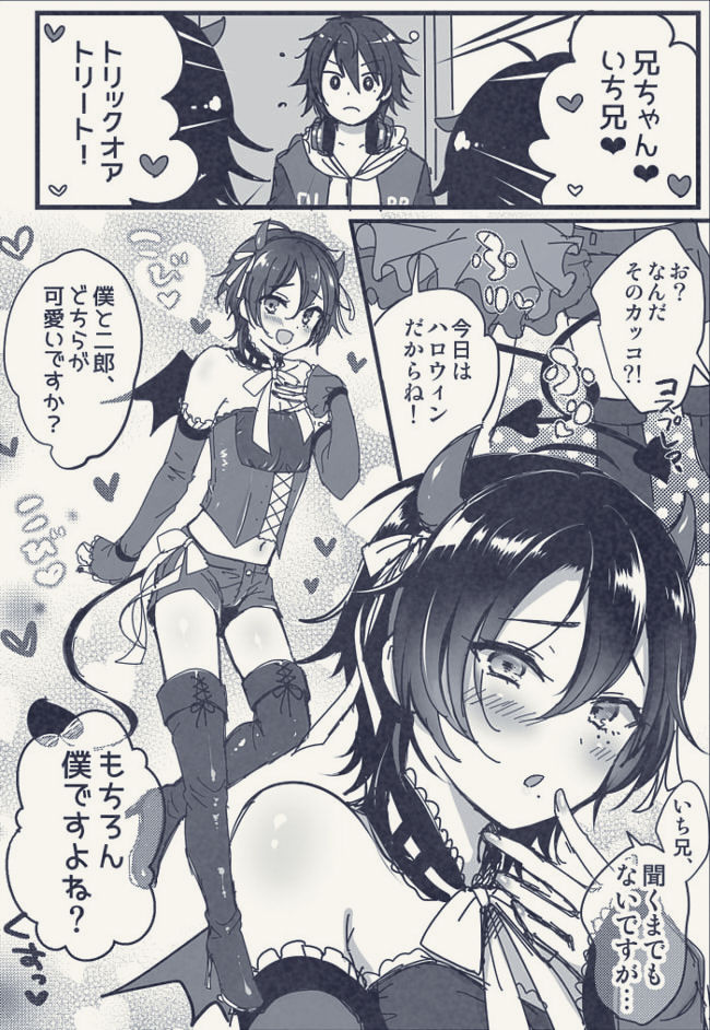 (C95) [Kakukonoka (Menoko)] Onii-chan to Issho (Hypnosis Mic) page 31 full