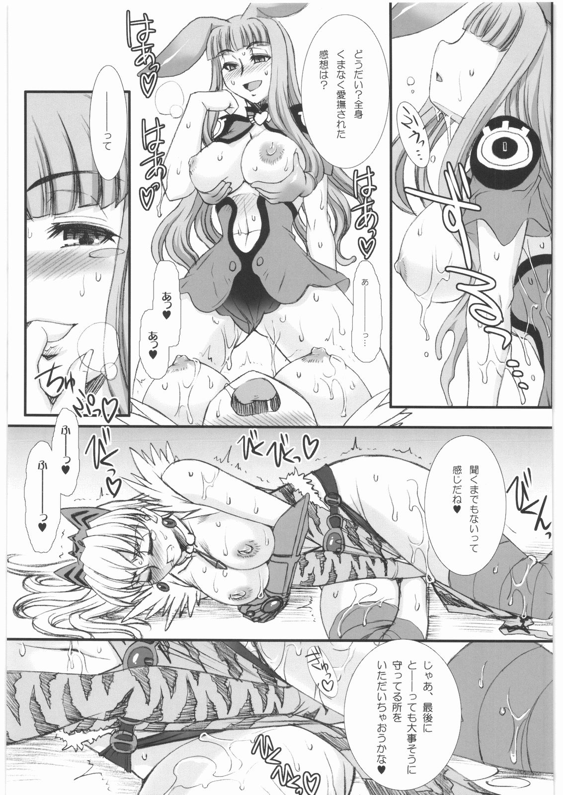 (COMIC1☆3) [H.B (B-RIVER)] -Vansu Kanraku- Byakko Juurin (Queen's Blade) page 18 full