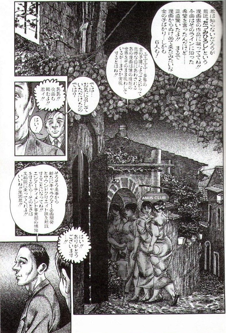 Hiroshi Tatsumi - group of merciless page 39 full