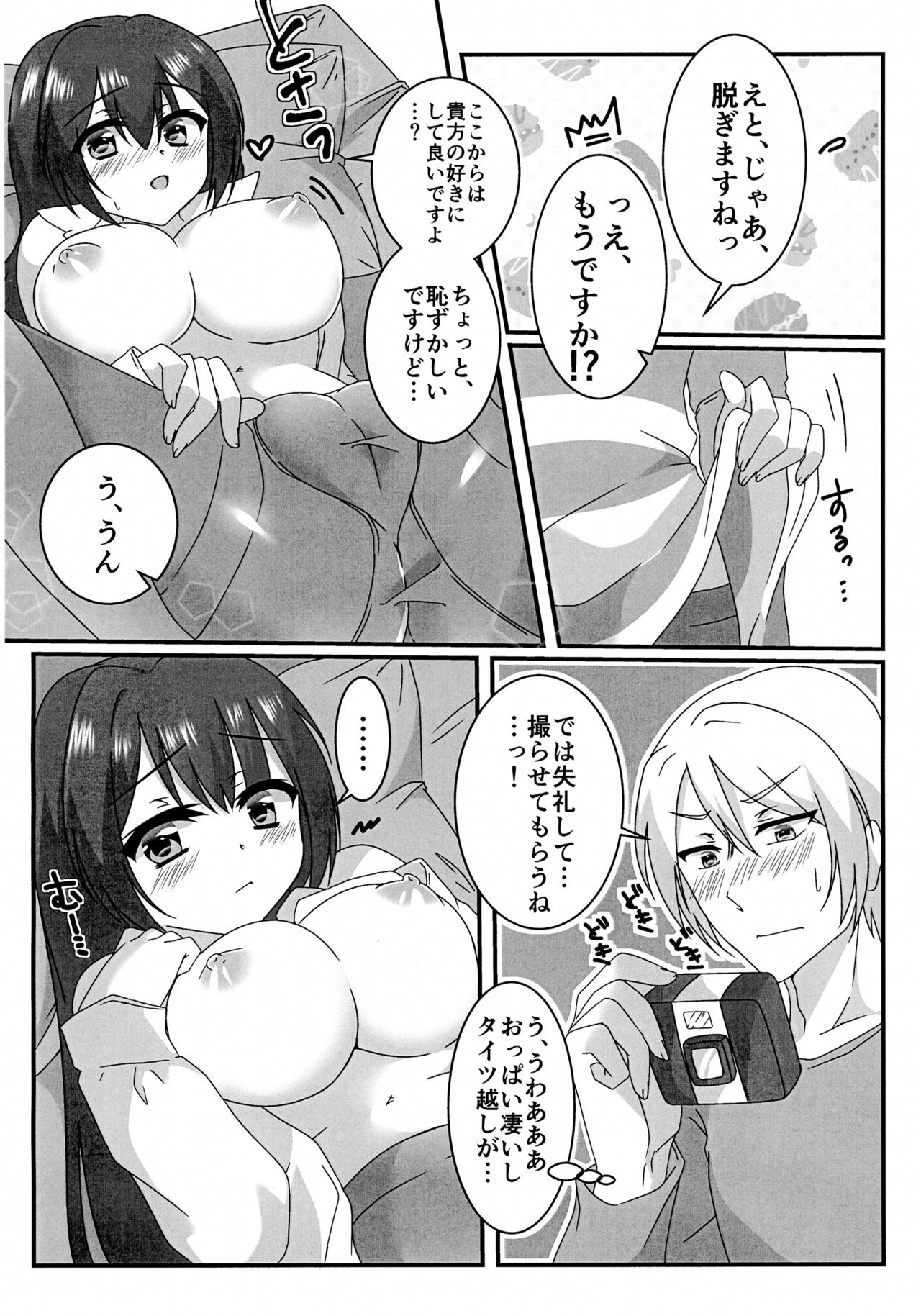 [W-ROOM (Huyukiti)] Ecchi na Ojou-sama wa suki desu ka? (Hidan no Aria) page 20 full