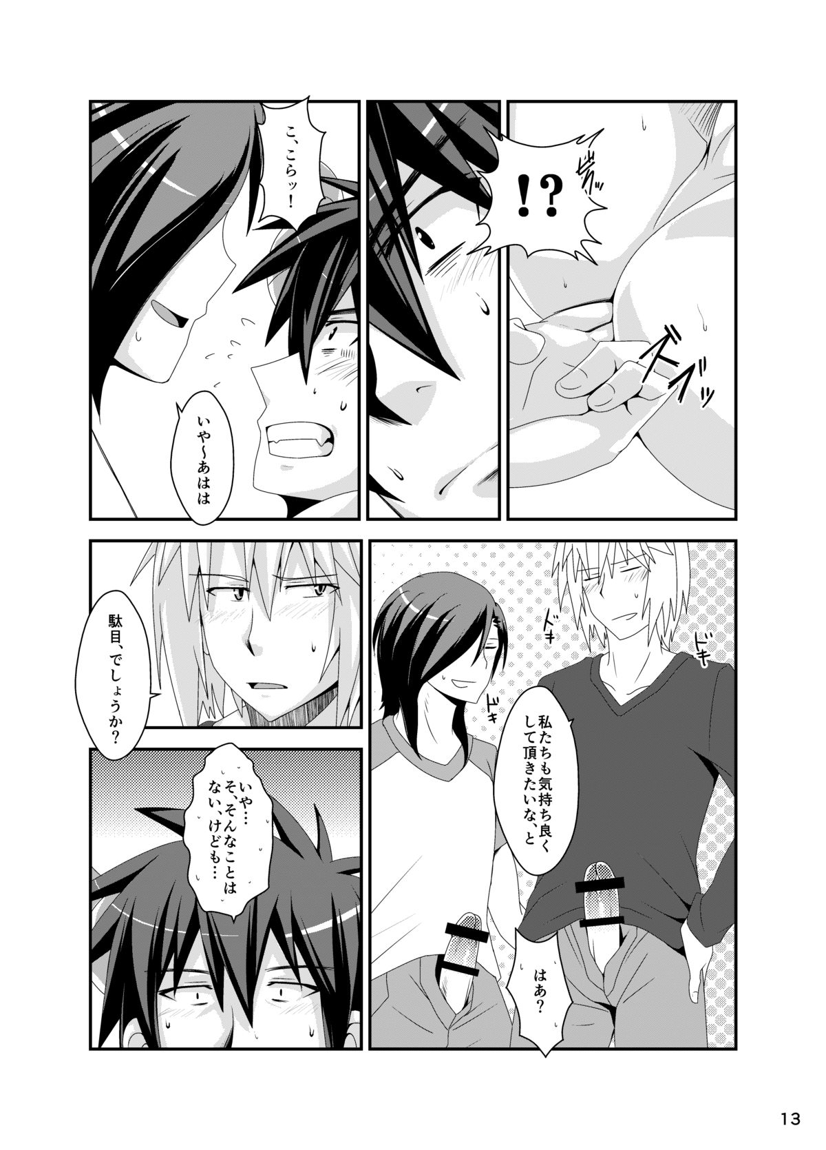 [ThisArmor (Murakami)] Maou, Hajimete no xxxx o suru (Hataraku Maou-sama!) [Digital] page 14 full