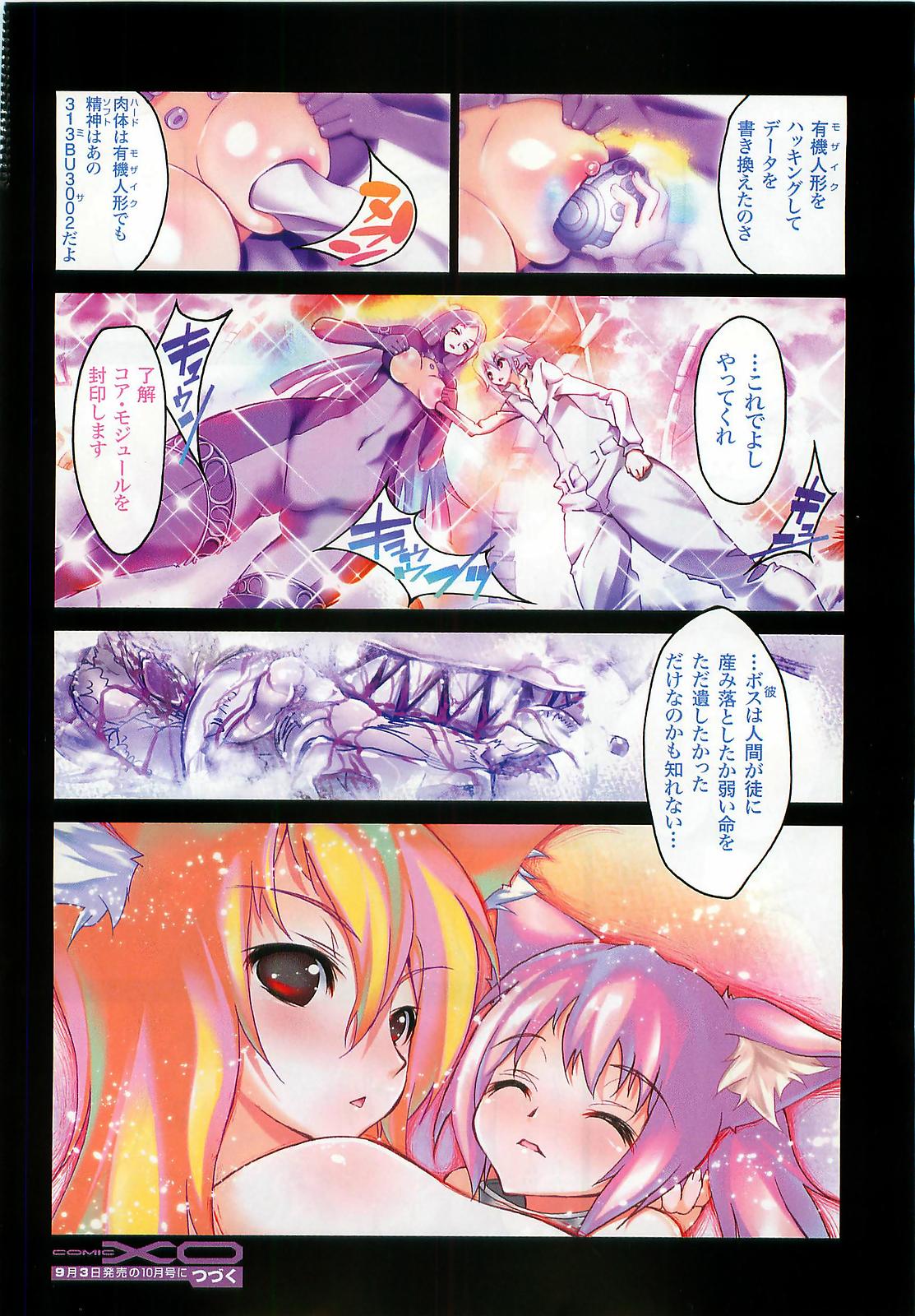 COMIC XO 2008-09 Vol.28 page 272 full