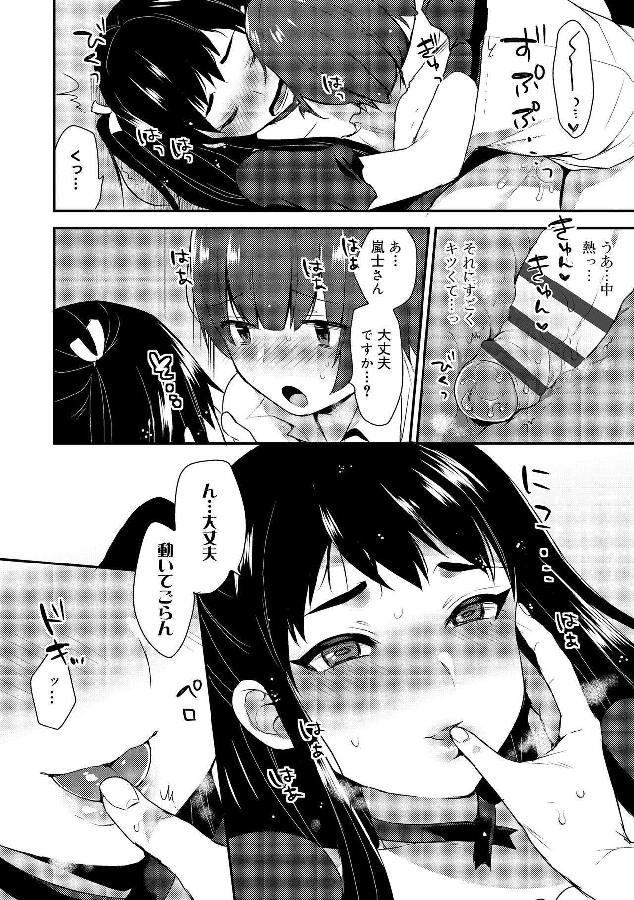 [Mogiki Hayami] Onii-chan no Iu Toori [Digital] page 168 full