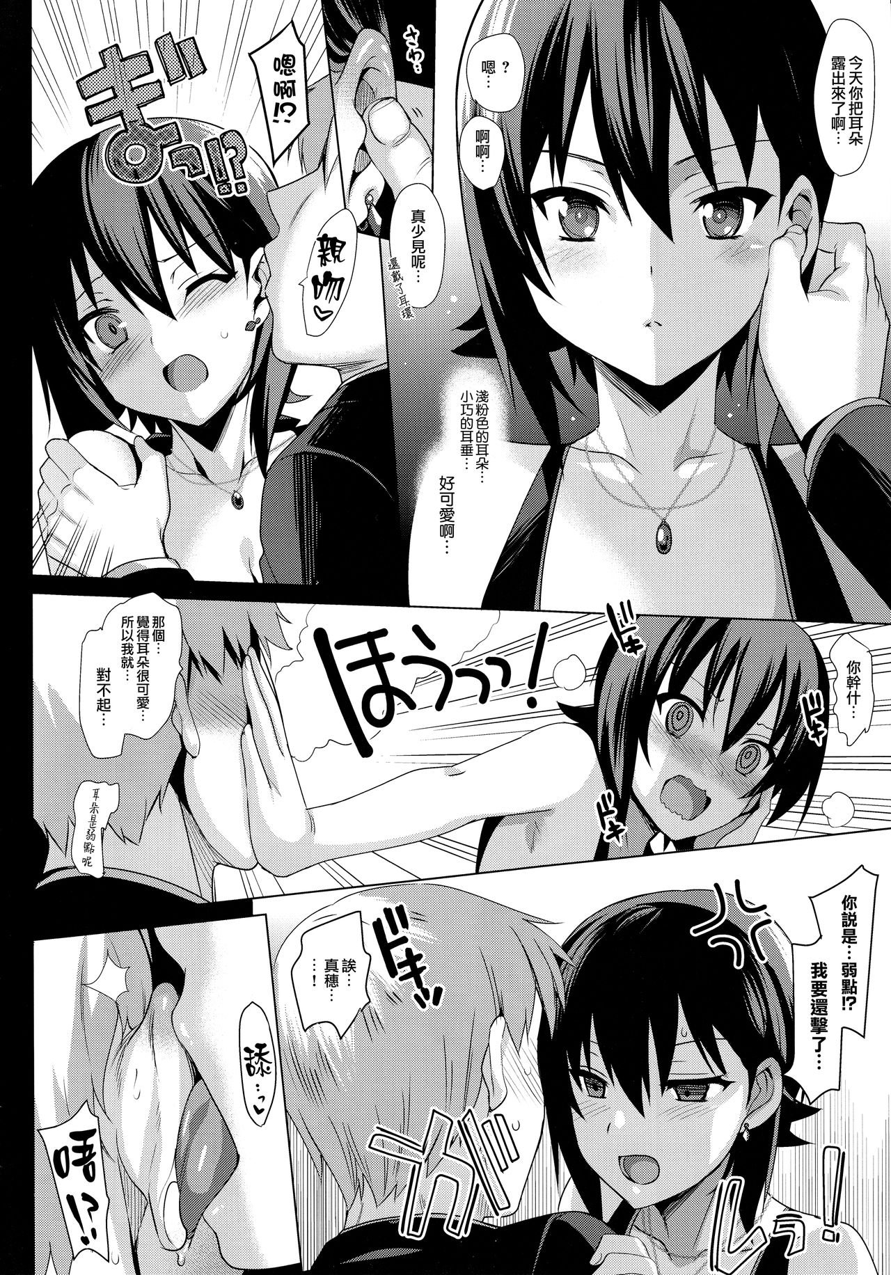 (C93) [abgrund (Saikawa Yusa)] Hitori de wa Tokenai Ribbon (Girls und Panzer) [Chinese] [无毒汉化组] page 4 full