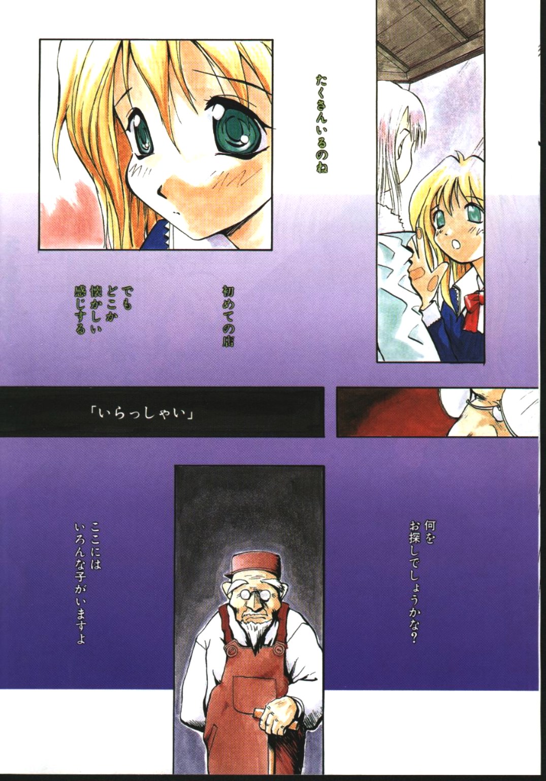 COMIC TENMA 1999-02 page 6 full