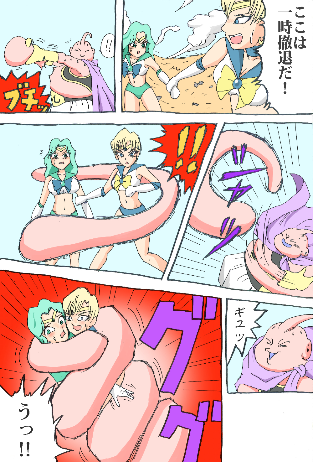 [Leo Midair] Sailor Scouts VS Majin Boo (Sailor Moon / Dragon Ball Z) page 7 full