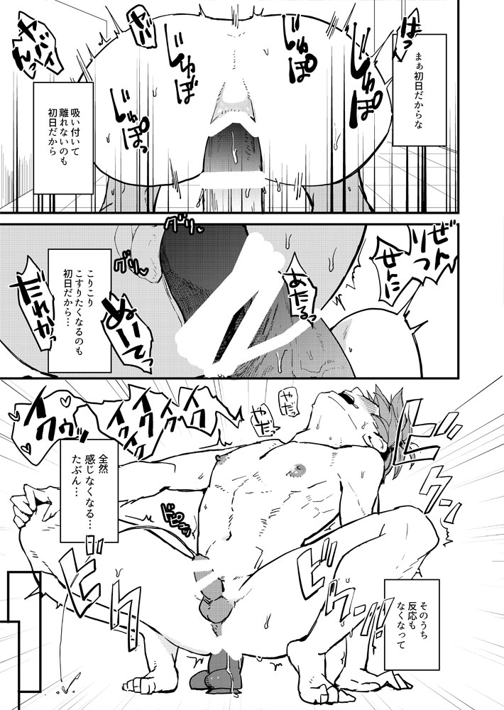 [Dokunuma (Marble)] XXX wa Keikakuteki ni (Fate/Grand Order) [Digital] page 13 full