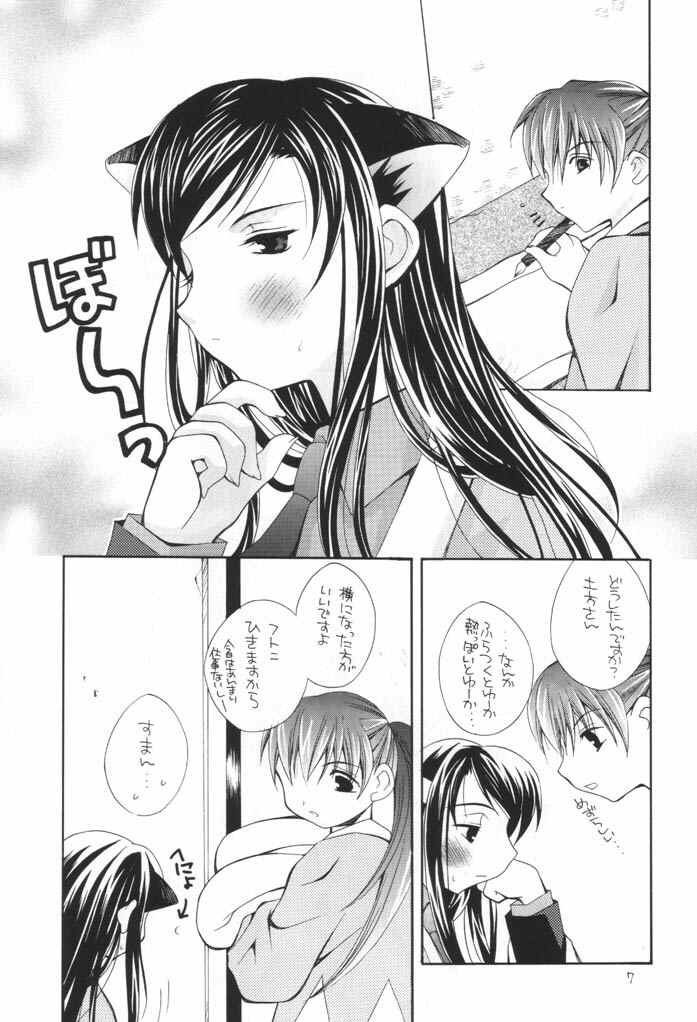 (CR30) [BABY MANIACS (Morinaga Chiyoko)] NEKO MAPPUTATHU! Vol.2 (Gyousatsu Shinsengumi) page 6 full