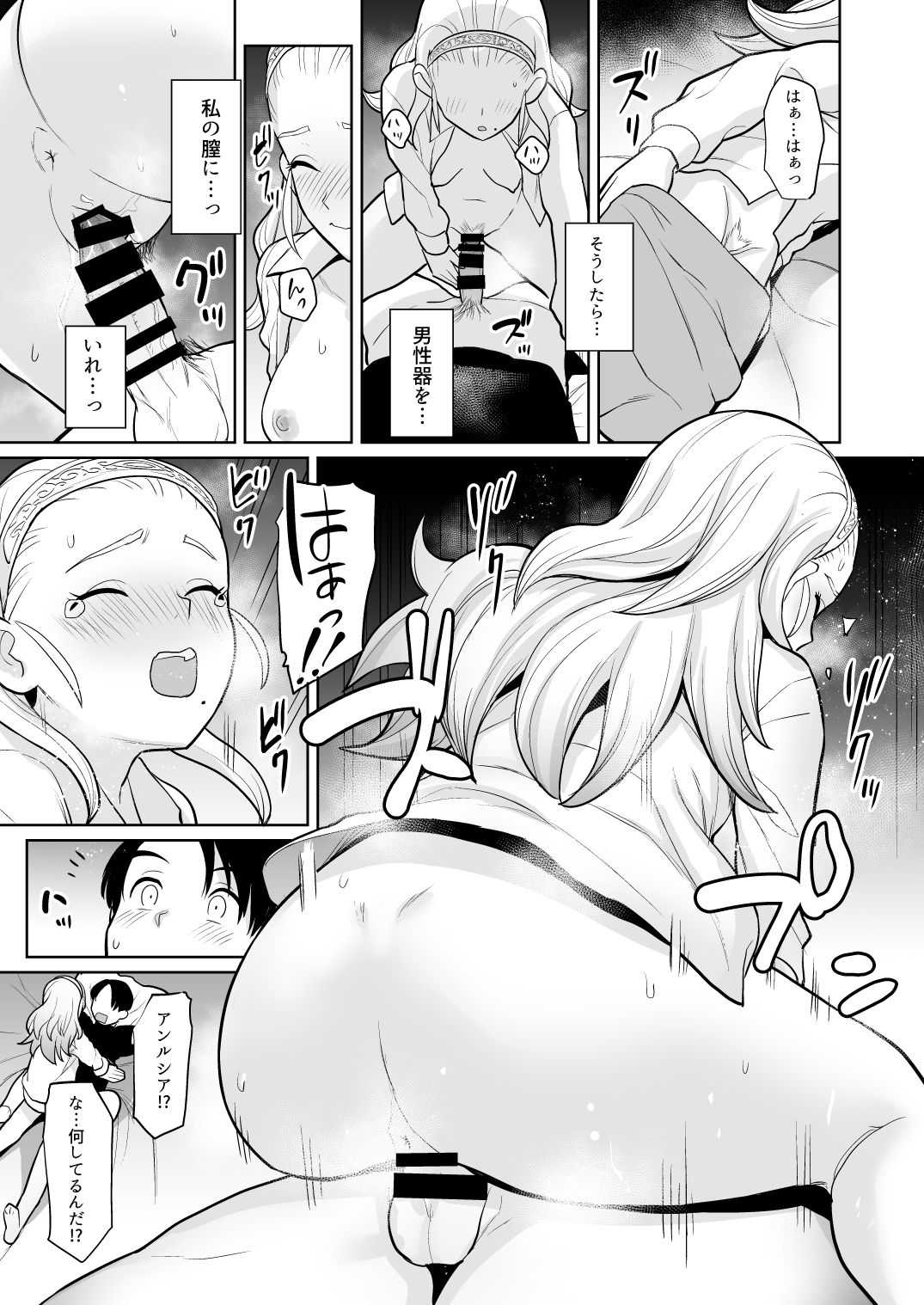 [Chie no Genseki Azuse Kenkyuusho (Various)] Do ￮ Kue gōdō-shi E etchinahon (Dragon Quest) [Digital] page 18 full