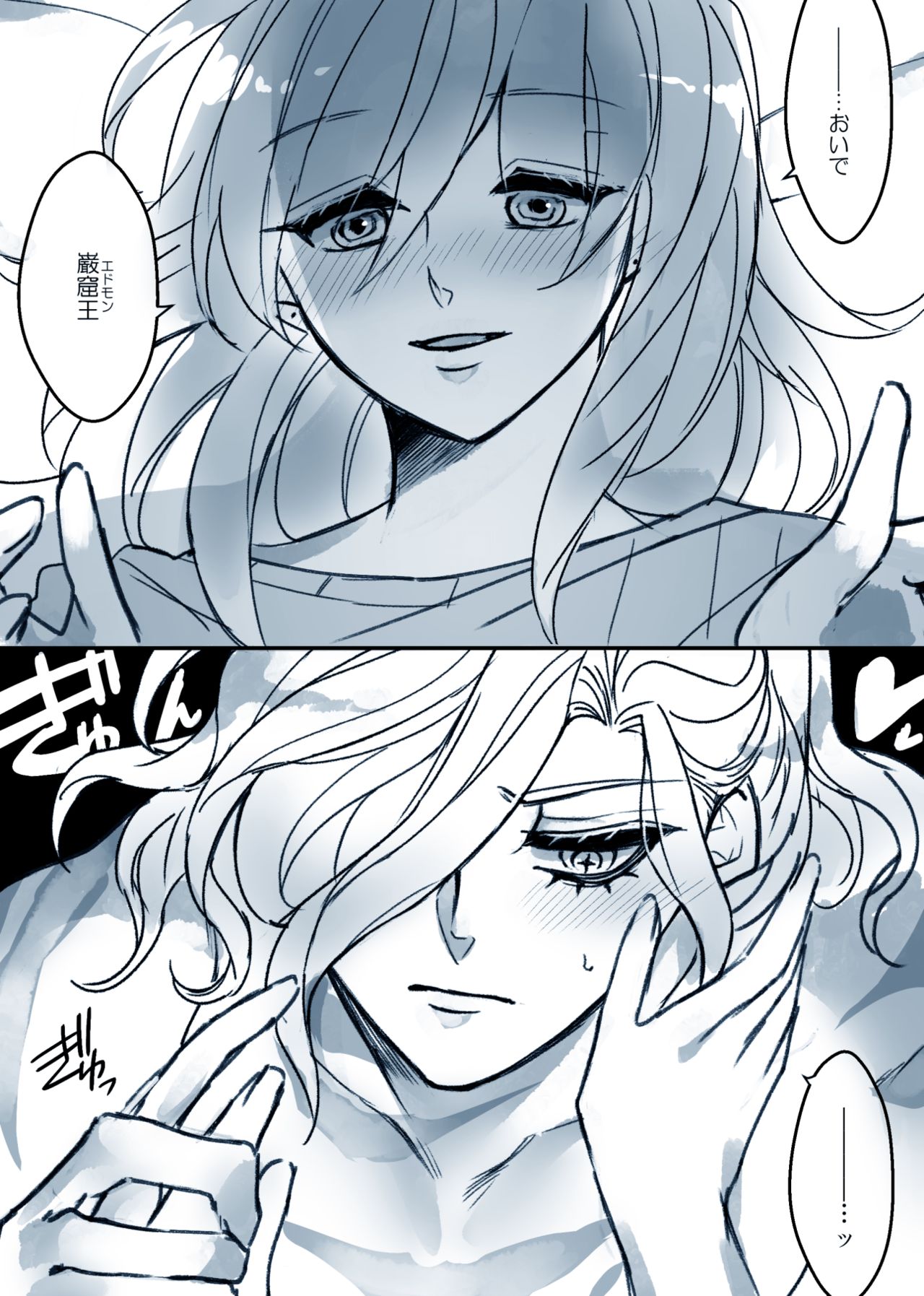 [Mashi ~yugure (gure kan)] Fate Log 58_Ed Guda ♀[fate/Grand Order) page 4 full