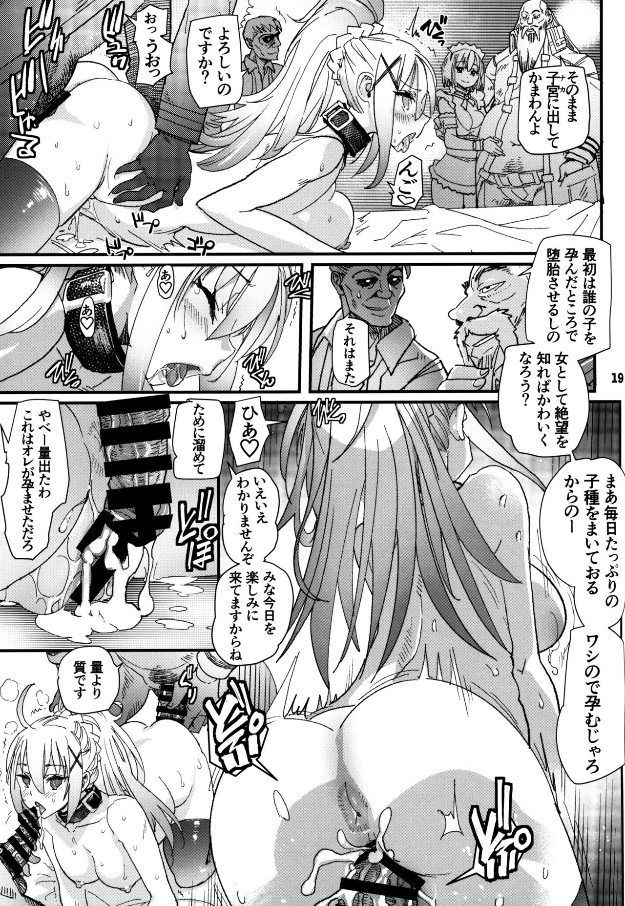 (C96) [Kanikieru (Tomoe Tenbu)] DARKNESS 2 (Kono Subarashii Sekai ni Syukufuku o!) page 18 full