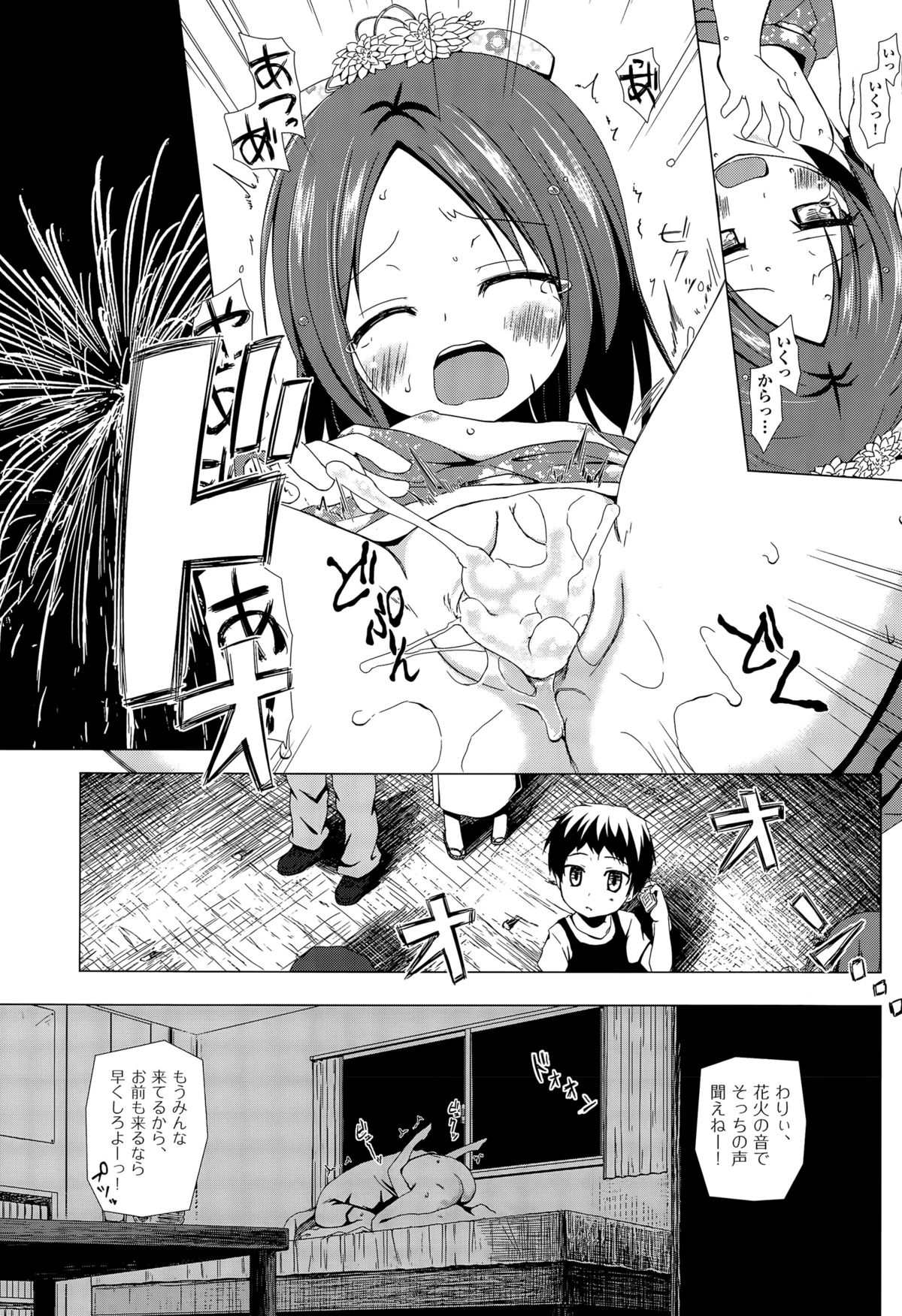 [Yukino Minato] Owari no Nikkichou Ch. 1-2 page 7 full