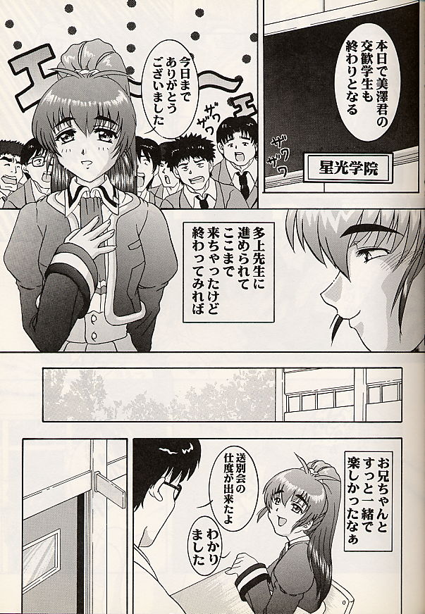 [Studio Wallaby (Various)] Vitamin B4 (Natural ~Mi mo Kokoro mo~) page 13 full