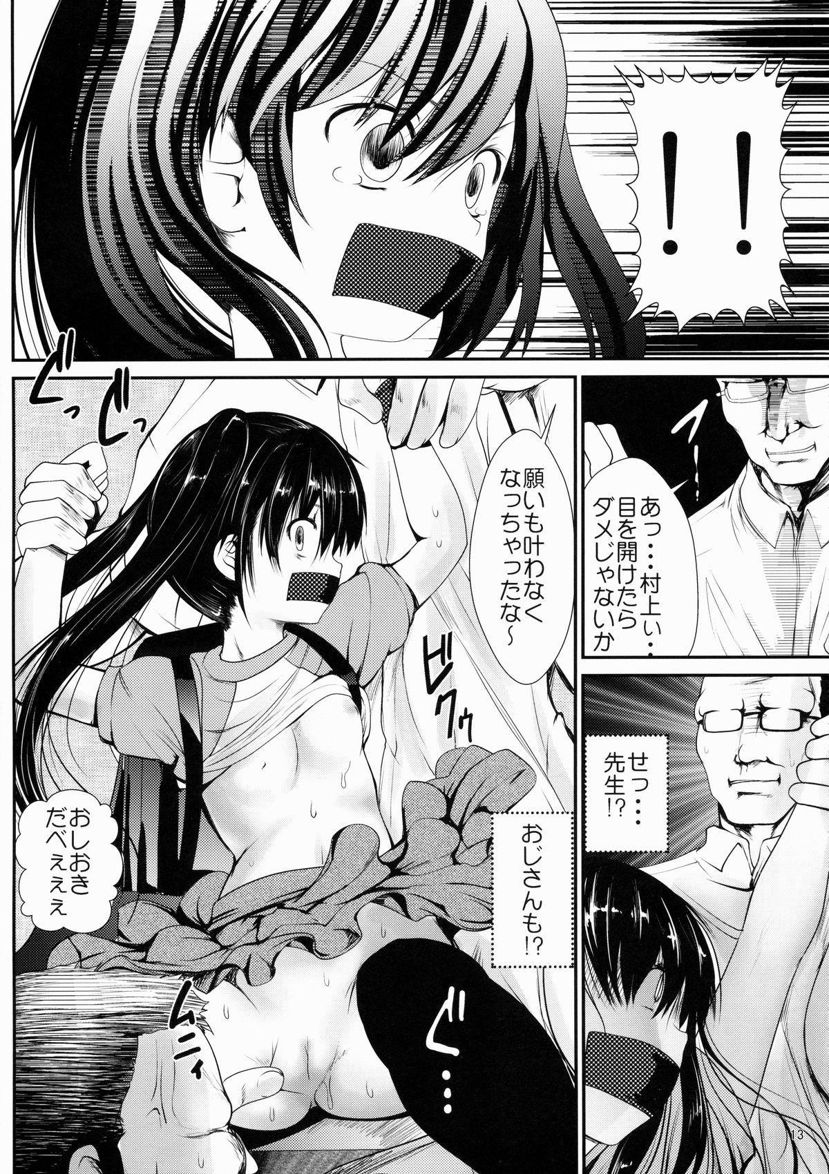 (Tora Matsuri 2015) [Kaitsushin (Namamo Nanase)] Ryoujoku Inaka Shoujo page 13 full