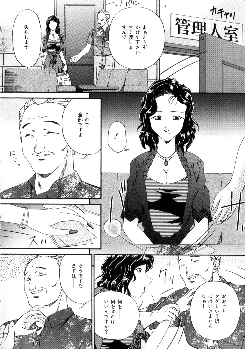 [Bai Asuka] Shiiku Danchi page 43 full
