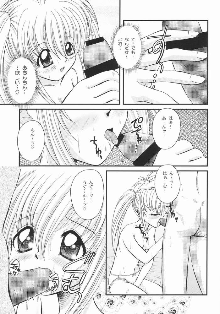 [Nekoya Systemz (Okazaki Nao)] Ero Ero ☆ Fairy no Hon! (Wagamama Fairy: Mirumo de Pon!) page 6 full