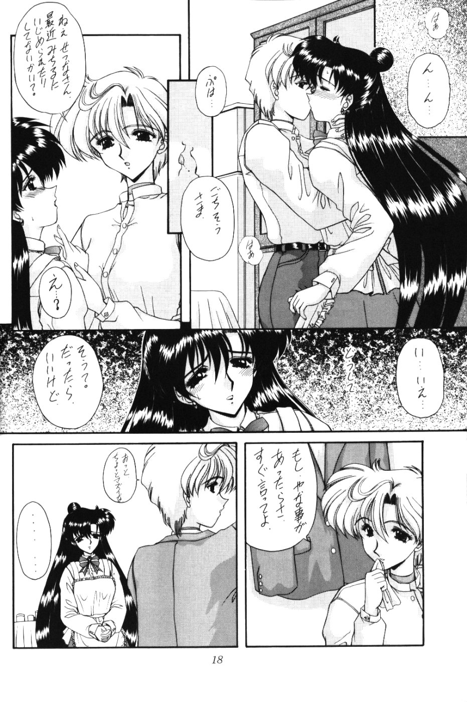 [Fukumaden (Ohkami Tomoyuki)] Rai-Kou (Sailor Moon) page 19 full