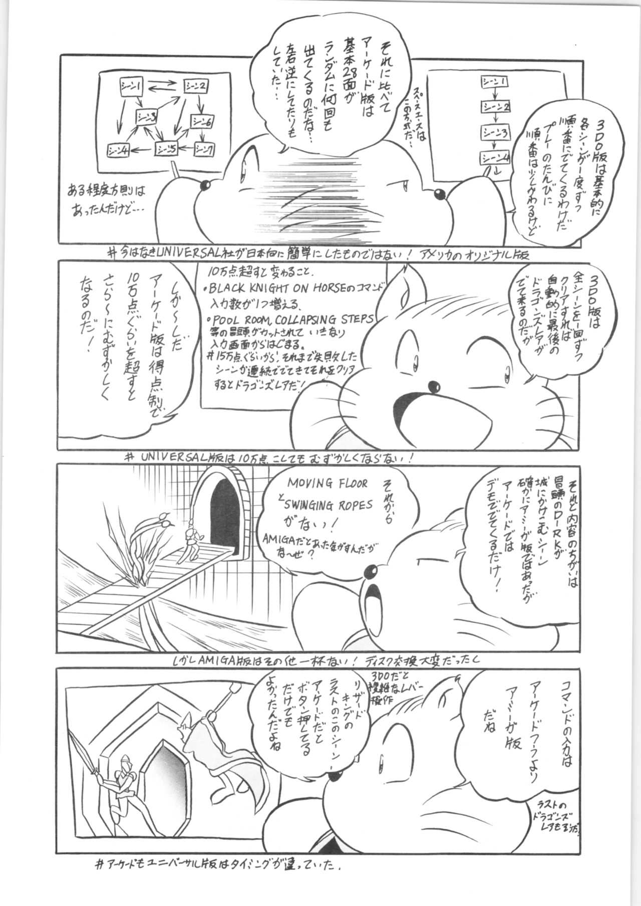 [C-COMPANY] Puchiguma (Ranma 1/2) page 13 full