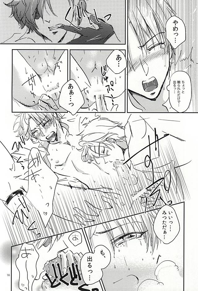 (Senka no Toki 2) [Kinokichi. (Aya)] Koi no Regain ~24-jikan Icha Tsukemasu ka~ (Touken Ranbu) page 15 full