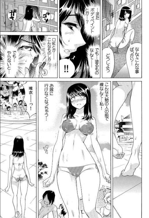 [Namezou] Yabai!! Hadaka de Densya ni Notchatta - Hotondo Morodashi Body Painting (2) page 12 full