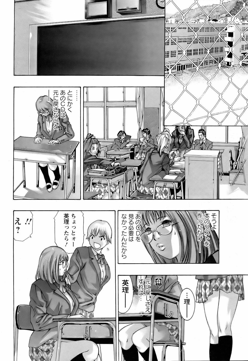 [Hirohisa Onikubo] Yokubou no Meiro (Surrogate) page 48 full