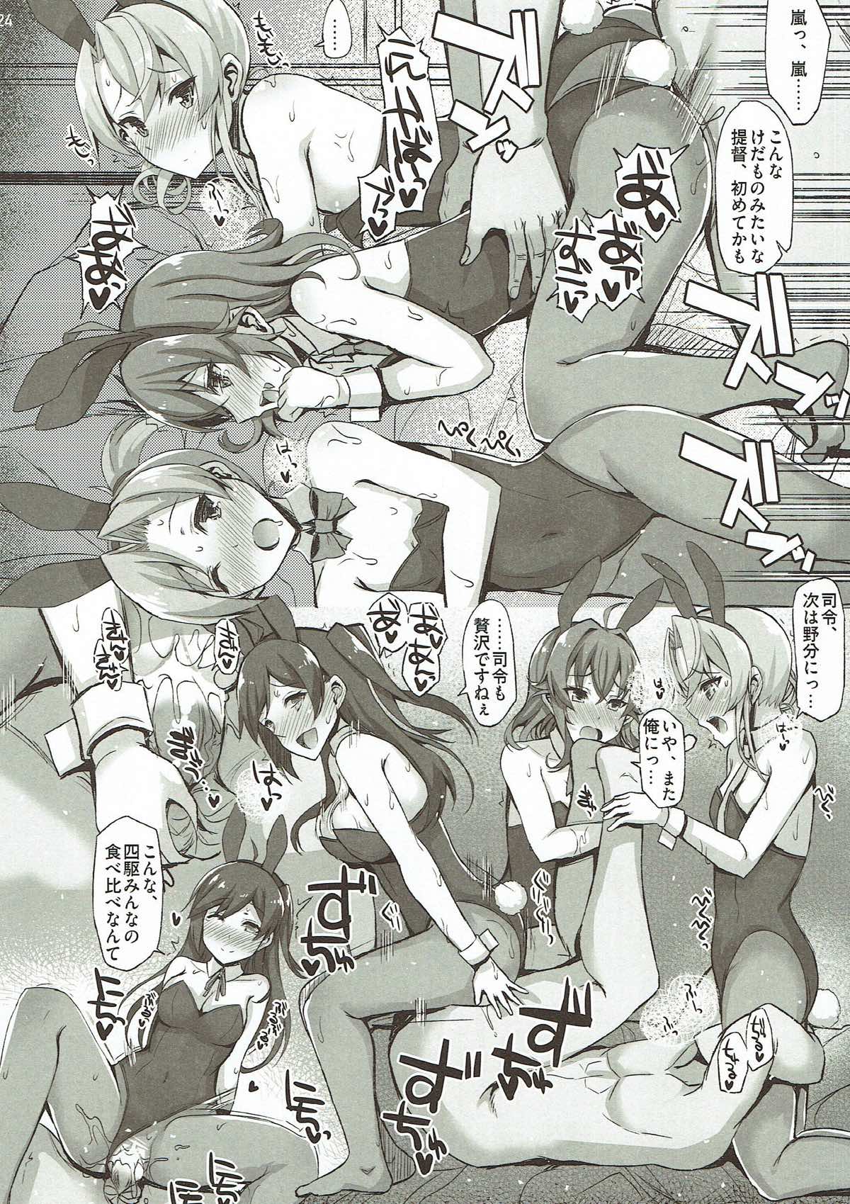 (C93) [Inst (Interstellar)] IRRESISTIBLE 4TH (Kantai Collection -KanColle-) page 23 full