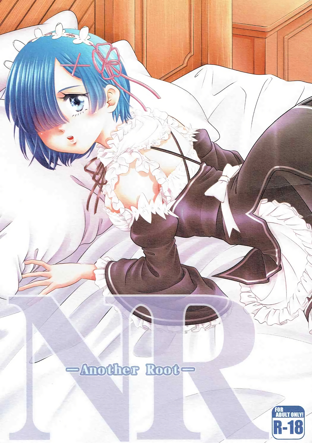 (C90) [Echigo-ya Kikaku (Negura Nao)] NR -Another Root- (Re:Zero kara Hajimeru Isekai Seikatsu) page 1 full
