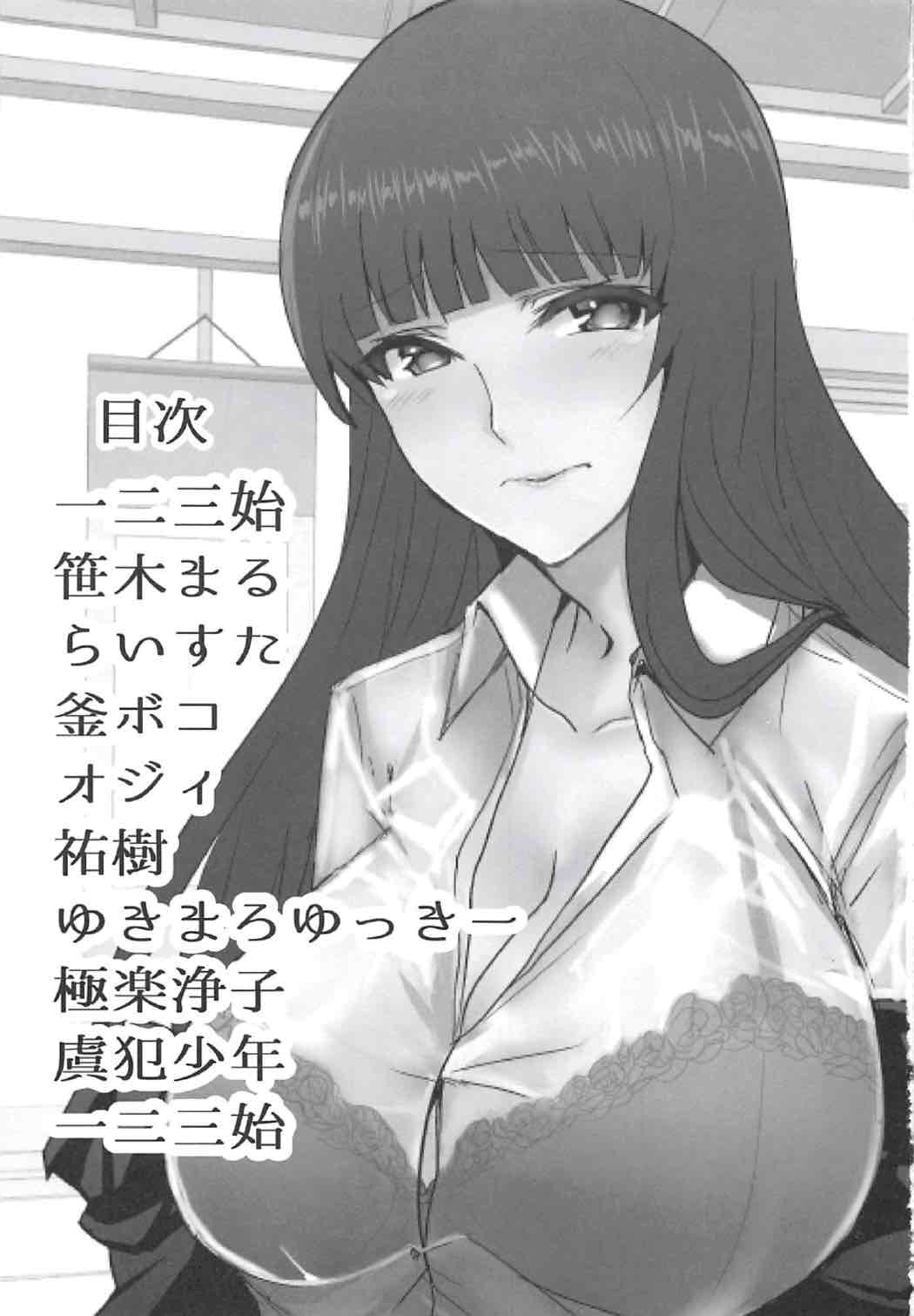 (Panzer Vor! 11) [Hihumiya (Various)] Nishizumi-ryuu Iemoto Goudou (Girls und Panzer) page 2 full