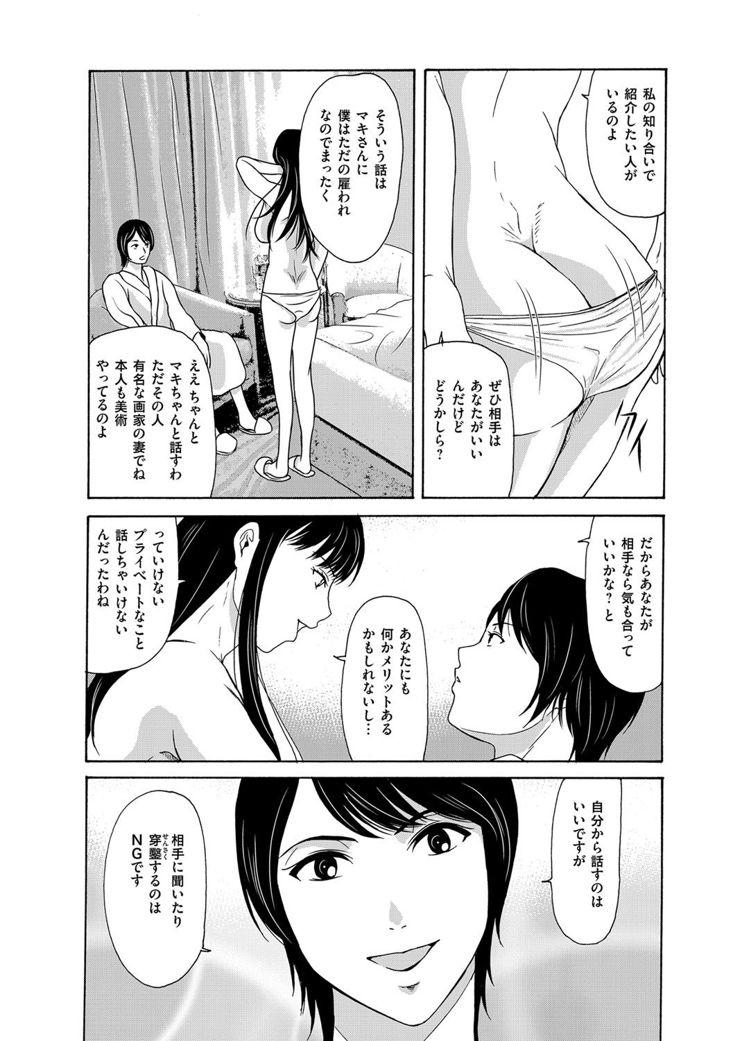 COMIC Magnum Vol. 92 page 41 full