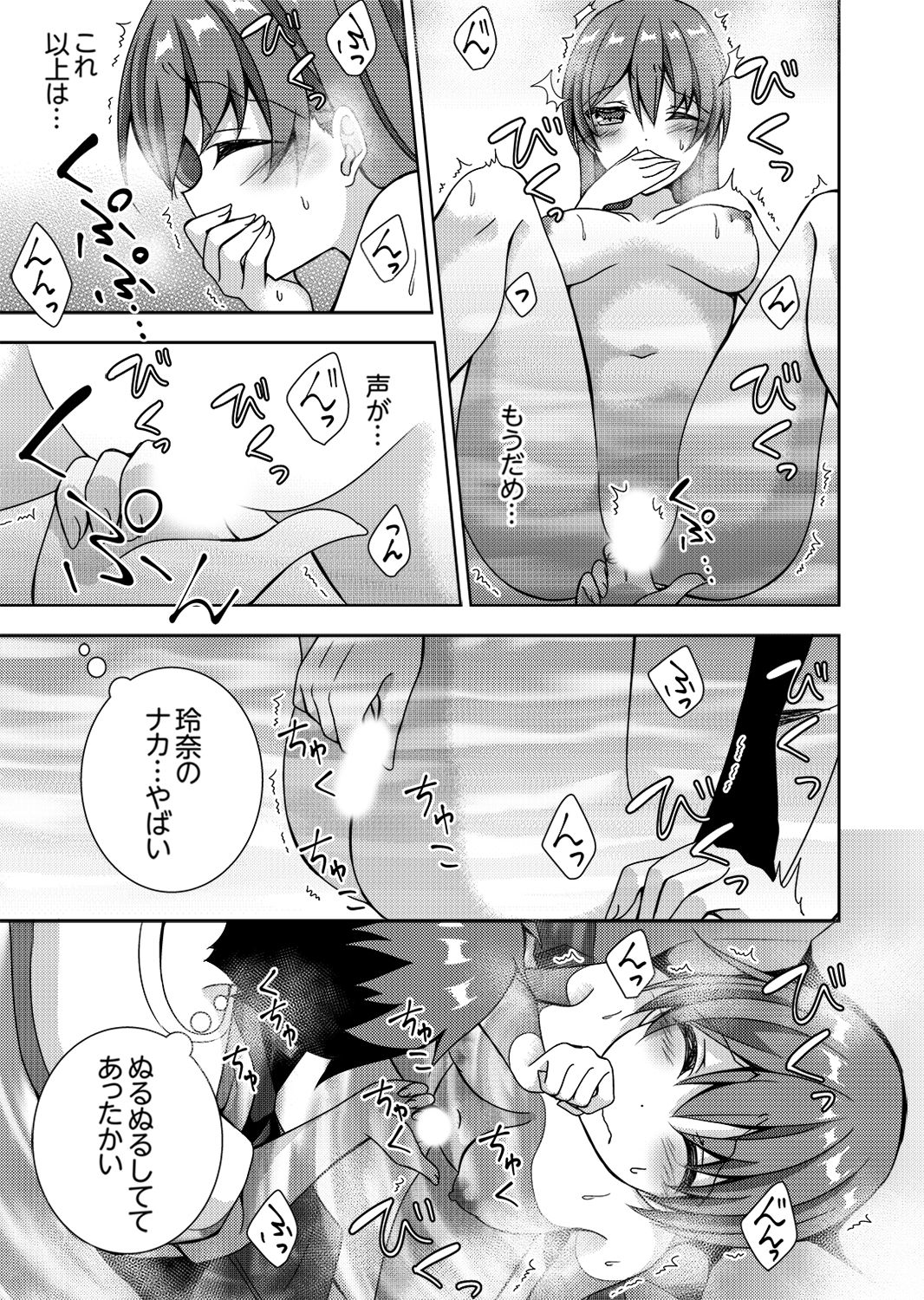 [Mogu] Oniichan, Hayaku… Nuite… ~tsu' Imouto ni Sounyuu shinagara Konyokuchuu! [Kanzenban] page 17 full