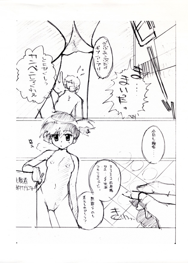 [Genkin-dou Souhonpo (Geroppa)] Kasumix Xplosion Kasumi Comic part5 (Pokémon) page 2 full